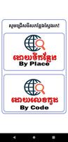 Cambodia Postal Code - Zip Cod Affiche