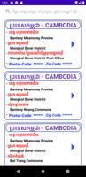 Cambodia Postal Code - Zip Cod ảnh chụp màn hình 1
