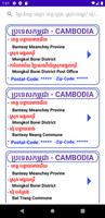 Cambodia Postal Code - Zip Cod Ekran Görüntüsü 1