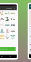 Islamic Stickers syot layar 3