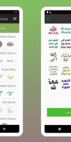Islamic Stickers syot layar 2