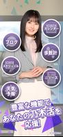 【公式】いつも乃木坂46【乃木活応援】 ポスター