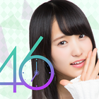 欅坂46〜beside you〜 أيقونة