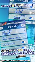 ダイヤのA actⅡアラーム 奥村Ver. تصوير الشاشة 1