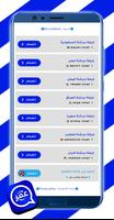 واتس عمر الازرق الاصلي Screenshot 3