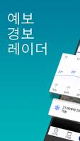 The Weather Channel 포스터