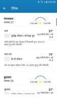 The Weather Channel स्क्रीनशॉट 3