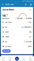 The Weather Channel स्क्रीनशॉट 1