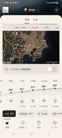 The Weather Channel スクリーンショット 1