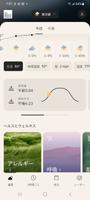 The Weather Channel スクリーンショット 2