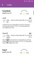 The Weather Channel ภาพหน้าจอ 2