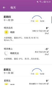 天气预报和雷达图 - The Weather Channel 截图 3