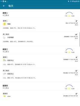 天气预报和雷达图 - The Weather Channel 截图 10