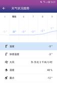 天气预报和雷达图 - The Weather Channel 截图 1