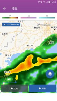 天气预报和雷达图 - The Weather Channel 截图 7