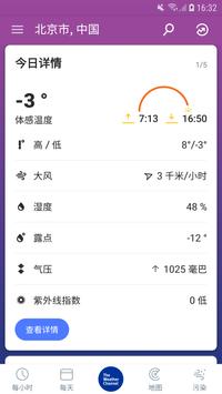 天气预报和雷达图 - The Weather Channel 截图 4