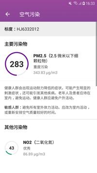 天气预报和雷达图 - The Weather Channel 截图 6