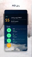آج کا موسم اسکرین شاٹ 1