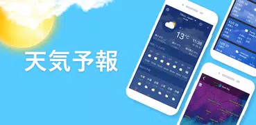 気象ネットワーク：地域の天気