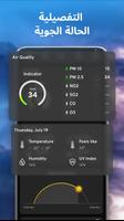 توقعات الطقس والقطعة تصوير الشاشة 2