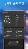 일기 예보 및 위젯 스크린샷 2