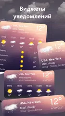 Скачать Прогноз Погоды - Радар, Виджет XAPK