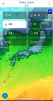 天気予報・台風情報・ 雨雲レーダー スクリーンショット 1