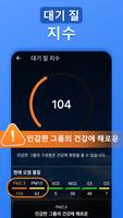 일기 예보-날씨 및 날씨 레이더 스크린샷 1