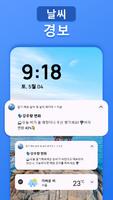 일기 예보-날씨 및 날씨 레이더 스크린샷 2