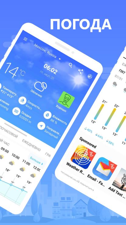 Погодный режим. График на андроиде. Погода график дизайн. Корейский график погоды.