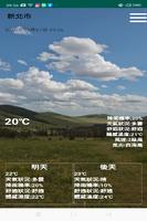 語音天氣預報 captura de pantalla 1