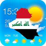 طقس العراق اليوم