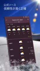 天気 アプリダウンロード