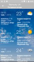 1 Schermata погода україна