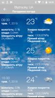 weather ukraine 스크린샷 1