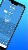 天気 365 - 天気予報と通知 - 気象レーダー スクリーンショット 1