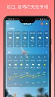 天気 365 - 天気予報と通知 - 気象レーダー スクリーンショット 2