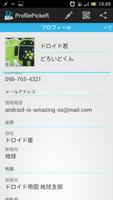 ProfilePickeR Plus 海報