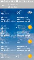 मौसम भारत 截图 1