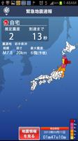 地震 津波の会- ウェザーニュースの地震速報、防災速報アプリ Affiche
