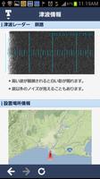 地震 津波の会- ウェザーニュースの地震速報、防災速報アプリ ảnh chụp màn hình 3