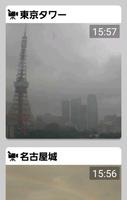天気と天気予報アプリ　らくらくウェザーニュース　 capture d'écran 3