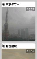 天気と天気予報アプリ　らくらくウェザーニュース　 تصوير الشاشة 3