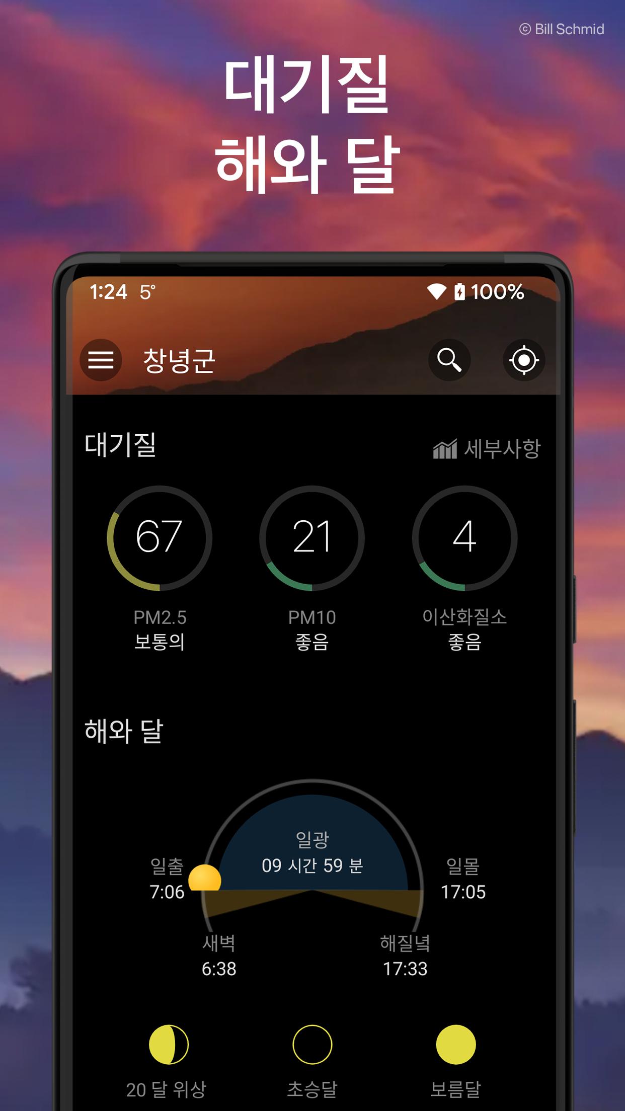 Android용 날씨 및 위젯 - Weawow Apk 다운로드