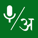 Hindi Voice Typing Hindi Speech To Text APK