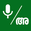Malayalam Voice Typing APK