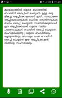 Malayalam Voice Typing تصوير الشاشة 1