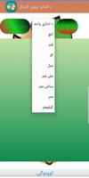 Pashto Unit Calculator 포스터