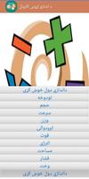 Pashto Unit Calculator screenshot 2