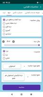 قوانین و اخبار حقوقی screenshot 1
